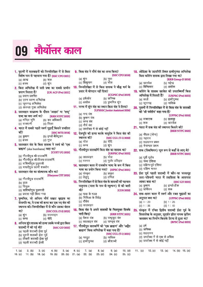 Objective 14000+ General Studies (Samanya Addhyan) Chapterwise PYQs | Complete Coverage of History, Polity, Geography, Economy, Science & Static GK |for SSC, Railway, NDA, CDS & All Competitive Exams