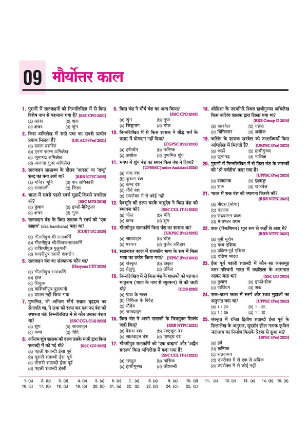 Objective 14000+ General Studies (Samanya Addhyan) Chapterwise PYQs | Complete Coverage of History, Polity, Geography, Economy, Science & Static GK |for SSC, Railway, NDA, CDS & All Competitive Exams