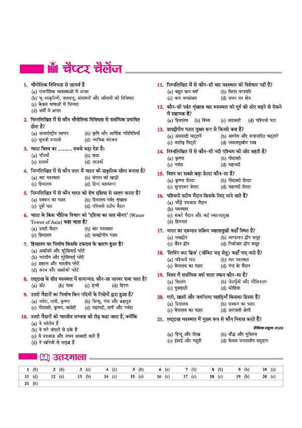 AISSEE Sainik School Class 9 Entrance Exam 2027 | Complete Study Guide | Quick Revision Notes, Practice MCQs & PYQs (2018–2026) | As per New Syllabus | Hindi Medium