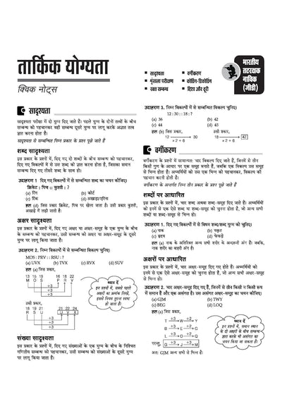 Indian Coast Guard Navik (GD, DB, Yantrik) Exam| Complete Syllabus Coverage, Chapterwise PYQs, Maths Formulas | Hindi Medium