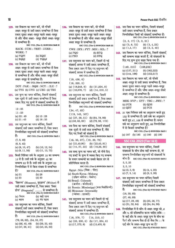 SSC Reasoning (Tarkshakti) Chapterwise 7600+ MCQs | For CGL, CHSL, CPO, MTS, GD & Steno Exams | Eduquity & TCS Questions Till 2026 | Quick Revision Points + 100% Detailed Solutions