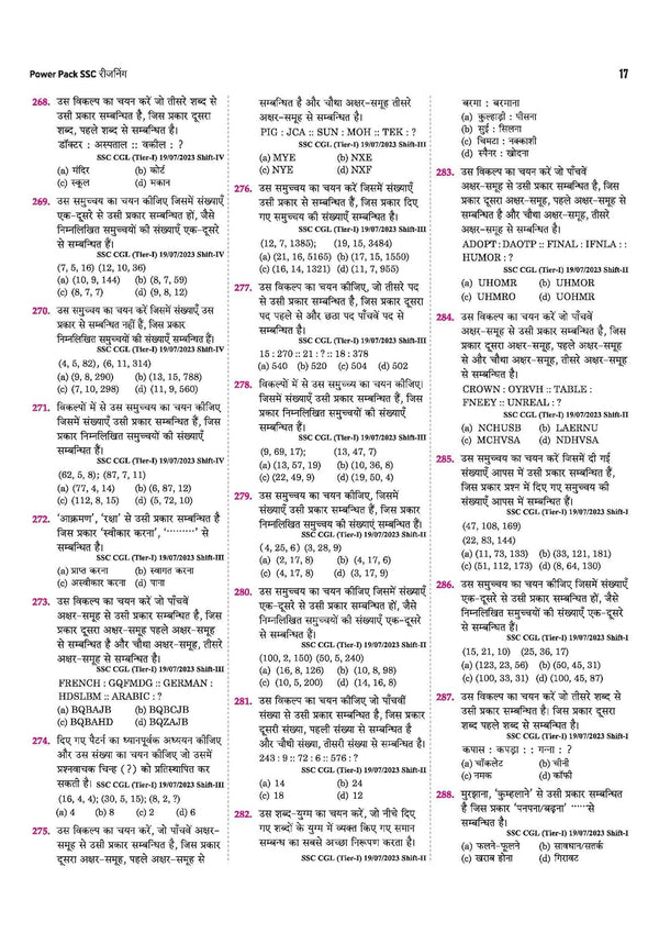 SSC Reasoning (Tarkshakti) Chapterwise 7600+ MCQs | For CGL, CHSL, CPO, MTS, GD & Steno Exams | Eduquity & TCS Questions Till 2026 | Quick Revision Points + 100% Detailed Solutions