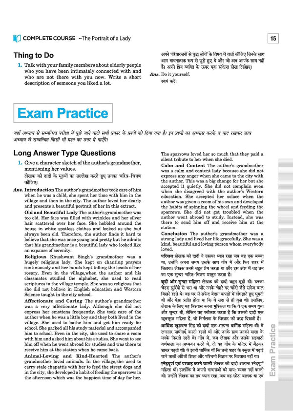 UP Board 2026-27 Complete Course English Class 11 | Based on NCERT Textbook | NEP 2020 | Chapter Tests, Topic Tests and Model Papers
