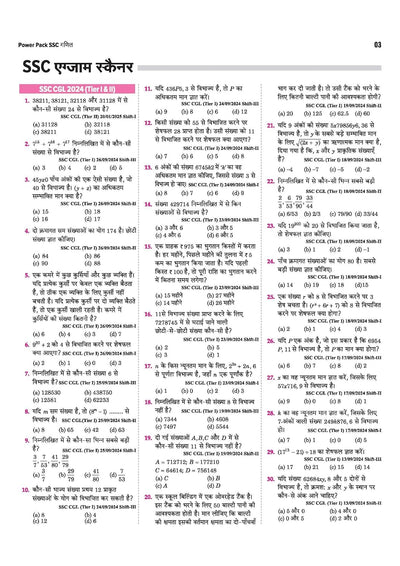 SSC Maths (Ganit) Chapterwise 7600+ MCQs | For CGL, CHSL, CPO, MTS, GD & Steno Exams | Eduquity & TCS Questions Till 2026 | Quick Revision Points + 100% Detailed Solutions