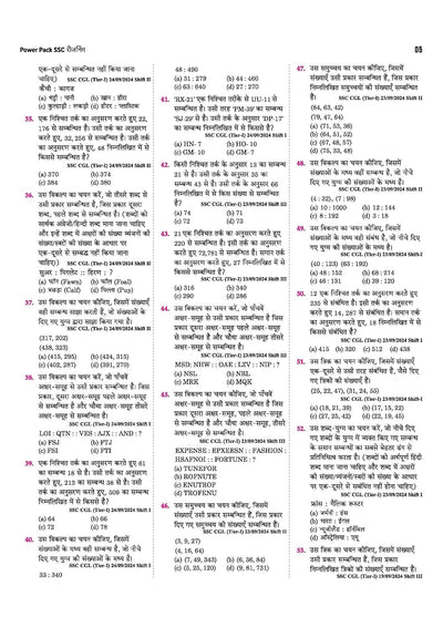 SSC Reasoning (Tarkshakti) Chapterwise 7600+ MCQs | For CGL, CHSL, CPO, MTS, GD & Steno Exams | Eduquity & TCS Questions Till 2026 | Quick Revision Points + 100% Detailed Solutions
