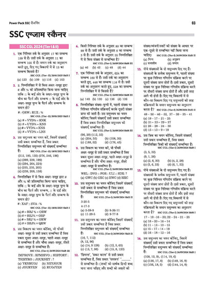 SSC Reasoning (Tarkshakti) Chapterwise 7600+ MCQs | For CGL, CHSL, CPO, MTS, GD & Steno Exams | Eduquity & TCS Questions Till 2026 | Quick Revision Points + 100% Detailed Solutions