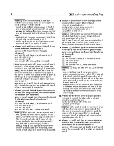 Success Master CTET 2026 Paper 2 (Class 6–8) Maths & Science (Ganit evam Vigyan) | Child Development & Pedagogy, Mathematics, Science, English & Hindi | Chapterwise Smart Notes, 3000+ Exam-Based MCQs & Solved Papers