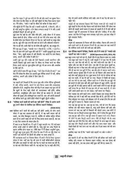 ICSE Hindi Class 9 & 10 Exam | Quick Theory, Exam Pattern Questions & Sample Papers | As per Latest ICSE Syllabus | Que Bee 2nd Edition