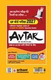 UP Board Physics Class 12 Exam 2027 | Fast Track Unsolved Papers (2026-2019) with All Set Coverage + 5 Model Papers Issued by UP Board | NCERT Based Complete Practice Book