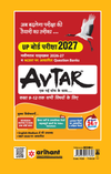 UP Board Science Class 10 Exam 2027 | Fast Track Unsolved Papers (2026-2019) with All Set Coverage + 3 Model Papers Issued by UP Board | NCERT Based Complete Practice Book
