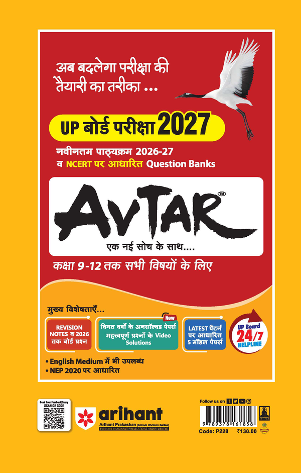 UP Board Science Class 10 Exam 2027 | Fast Track Unsolved Papers (2026-2019) with All Set Coverage + 3 Model Papers Issued by UP Board | NCERT Based Complete Practice Book