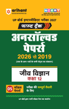UP Board Biology (Jeev Vigyan) Class 12 Exam 2027 | Fast Track Unsolved Papers (2026-2019) with All Set Coverage + 5 Model Papers Issued by UP Board | NCERT Based Complete Practice Book