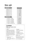 UP Board Biology (Jeev Vigyan) Class 12 Exam 2027 | Fast Track Unsolved Papers (2026-2019) with All Set Coverage + 5 Model Papers Issued by UP Board | NCERT Based Complete Practice Book