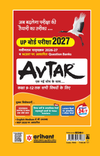 UP Board Biology (Jeev Vigyan) Class 12 Exam 2027 | Fast Track Unsolved Papers (2026-2019) with All Set Coverage + 5 Model Papers Issued by UP Board | NCERT Based Complete Practice Book
