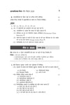 UP Board Biology (Jeev Vigyan) Class 12 Exam 2027 | Fast Track Unsolved Papers (2026-2019) with All Set Coverage + 5 Model Papers Issued by UP Board | NCERT Based Complete Practice Book