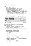 UP Board Biology (Jeev Vigyan) Class 12 Exam 2027 | Fast Track Unsolved Papers (2026-2019) with All Set Coverage + 5 Model Papers Issued by UP Board | NCERT Based Complete Practice Book