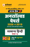 UP Board Samanya Hindi Class 12 Exam 2027 | Fast Track Unsolved Papers (2026-2019) with All Set Coverage + 3 Model Papers Issued by UP Board | NCERT Based Complete Practice Book