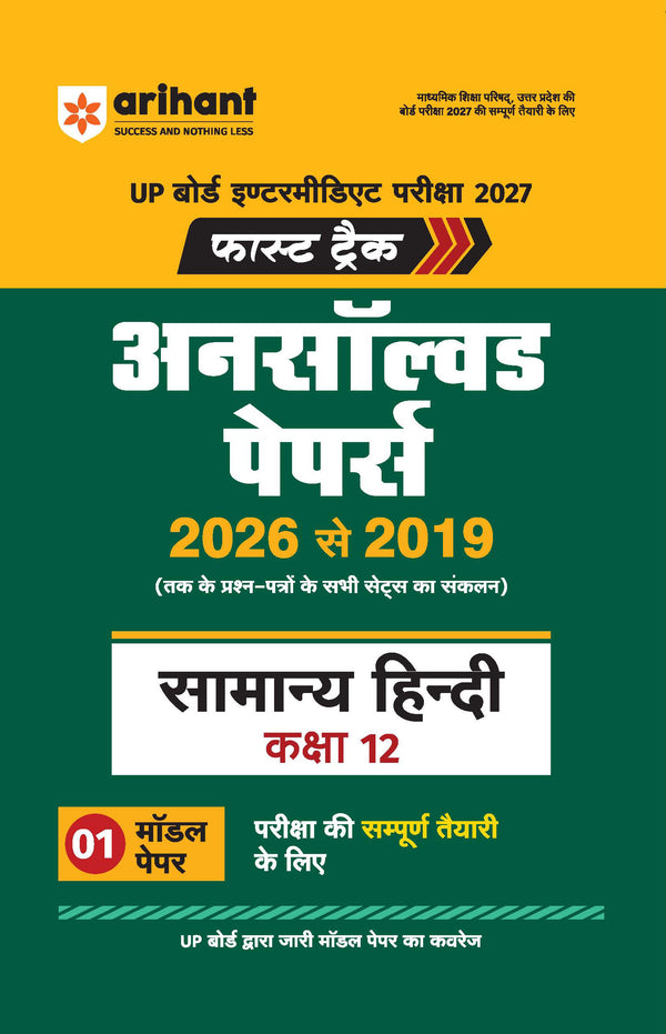 UP Board Samanya Hindi Class 12 Exam 2027 | Fast Track Unsolved Papers (2026-2019) with All Set Coverage + 3 Model Papers Issued by UP Board | NCERT Based Complete Practice Book