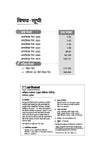 UP Board Samanya Hindi Class 12 Exam 2027 | Fast Track Unsolved Papers (2026-2019) with All Set Coverage + 3 Model Papers Issued by UP Board | NCERT Based Complete Practice Book