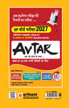 UP Board Samanya Hindi Class 12 Exam 2027 | Fast Track Unsolved Papers (2026-2019) with All Set Coverage + 3 Model Papers Issued by UP Board | NCERT Based Complete Practice Book