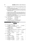 UP Board Samanya Hindi Class 12 Exam 2027 | Fast Track Unsolved Papers (2026-2019) with All Set Coverage + 3 Model Papers Issued by UP Board | NCERT Based Complete Practice Book