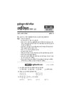 UP Board Maths (Ganit) Class 10 Exam 2027 | Fast Track Unsolved Papers (2026-2019) with All Set Coverage + 3 Model Papers Issued by UP Board | NCERT Based Complete Practice Book