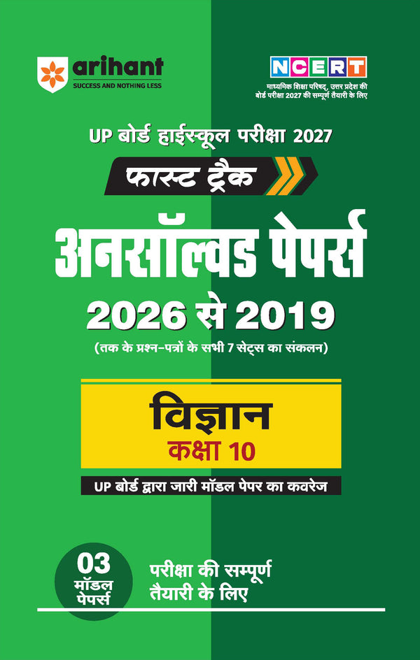 UP Board Science (Vigyan) Class 10 Exam 2027 | Fast Track Unsolved Papers (2026-2019) with All Set Coverage + 3 Model Papers Issued by UP Board | NCERT Based Complete Practice Book