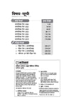 UP Board Science (Vigyan) Class 10 Exam 2027 | Fast Track Unsolved Papers (2026-2019) with All Set Coverage + 3 Model Papers Issued by UP Board | NCERT Based Complete Practice Book