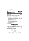 UP Board Science (Vigyan) Class 10 Exam 2027 | Fast Track Unsolved Papers (2026-2019) with All Set Coverage + 3 Model Papers Issued by UP Board | NCERT Based Complete Practice Book