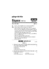 UP Board Science (Vigyan) Class 10 Exam 2027 | Fast Track Unsolved Papers (2026-2019) with All Set Coverage + 3 Model Papers Issued by UP Board | NCERT Based Complete Practice Book