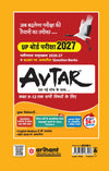 UP Board English Class 12 Exam 2027 | Fast Track Unsolved Papers (2026-2019) with All Set Coverage + 3 Model Papers Issued by UP Board | NCERT Based Complete Practice Book
