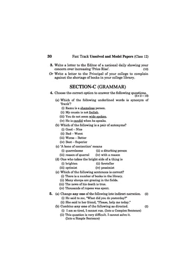 UP Board English Class 12 Exam 2027 | Fast Track Unsolved Papers (2026-2019) with All Set Coverage + 3 Model Papers Issued by UP Board | NCERT Based Complete Practice Book