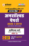 UP Board Commerce (Vanijya Varg) Class 12 Exam 2027 | Fast Track Unsolved Papers (2026-2019) with All Set Coverage + 3 Model Papers Issued by UP Board | NCERT Based Complete Practice Book