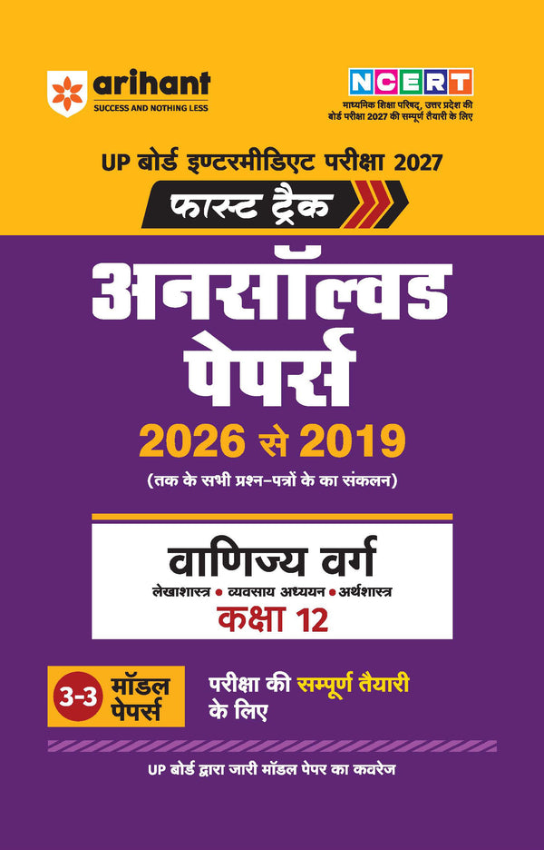 UP Board Commerce (Vanijya Varg) Class 12 Exam 2027 | Fast Track Unsolved Papers (2026-2019) with All Set Coverage + 3 Model Papers Issued by UP Board | NCERT Based Complete Practice Book