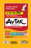 UP Board Commerce (Vanijya Varg) Class 12 Exam 2027 | Fast Track Unsolved Papers (2026-2019) with All Set Coverage + 3 Model Papers Issued by UP Board | NCERT Based Complete Practice Book