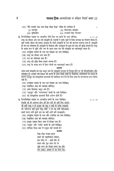 UP Board Sahatiyak Hindi Class 12 Exam 2027 | Fast Track Unsolved Papers (2026-2019) with All Set Coverage + 3 Model Papers Issued by UP Board | NCERT Based Complete Practice Book