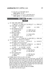 UP Board Sahatiyak Hindi Class 12 Exam 2027 | Fast Track Unsolved Papers (2026-2019) with All Set Coverage + 3 Model Papers Issued by UP Board | NCERT Based Complete Practice Book