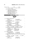 UP Board Sahatiyak Hindi Class 12 Exam 2027 | Fast Track Unsolved Papers (2026-2019) with All Set Coverage + 3 Model Papers Issued by UP Board | NCERT Based Complete Practice Book