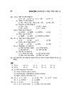 UP Board Sahatiyak Hindi Class 12 Exam 2027 | Fast Track Unsolved Papers (2026-2019) with All Set Coverage + 3 Model Papers Issued by UP Board | NCERT Based Complete Practice Book