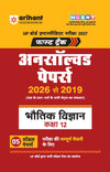 UP Board Physics (Bhautik Vigyan) Class 12 Exam 2027 | Fast Track Unsolved Papers (2026-2019) with All Set Coverage + 5 Model Papers Issued by UP Board | NCERT Based Complete Practice Book