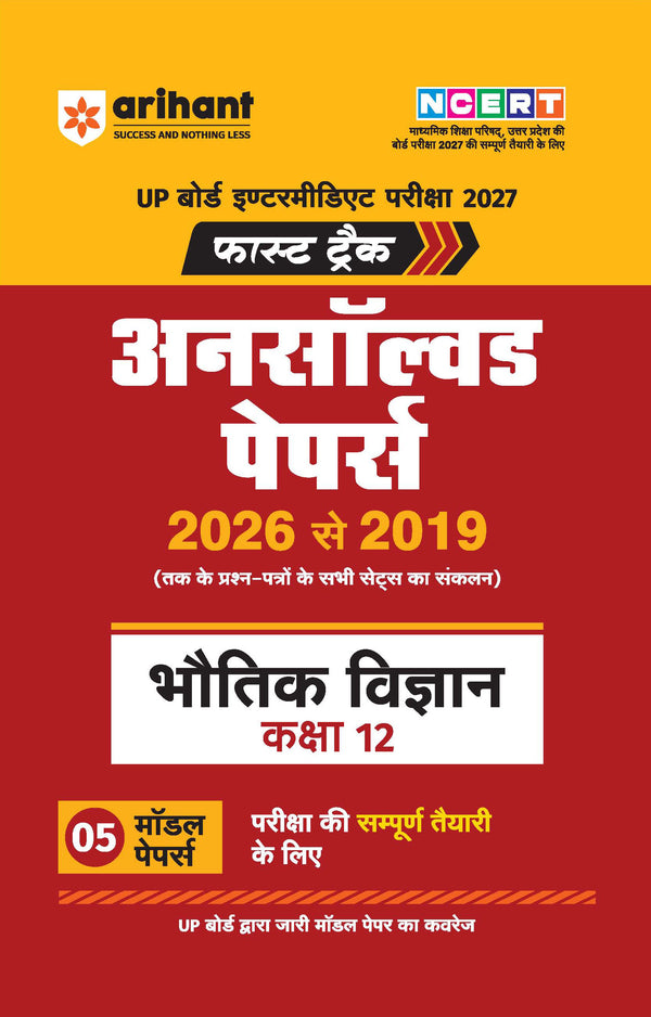 UP Board Physics (Bhautik Vigyan) Class 12 Exam 2027 | Fast Track Unsolved Papers (2026-2019) with All Set Coverage + 5 Model Papers Issued by UP Board | NCERT Based Complete Practice Book
