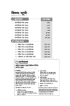 UP Board Physics (Bhautik Vigyan) Class 12 Exam 2027 | Fast Track Unsolved Papers (2026-2019) with All Set Coverage + 5 Model Papers Issued by UP Board | NCERT Based Complete Practice Book