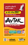 UP Board Physics (Bhautik Vigyan) Class 12 Exam 2027 | Fast Track Unsolved Papers (2026-2019) with All Set Coverage + 5 Model Papers Issued by UP Board | NCERT Based Complete Practice Book