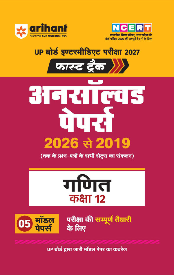 UP Board Maths (Ganit) Class 12 Exam 2027 | Fast Track Unsolved Papers (2026-2019) with All Set Coverage + 3 Model Papers Issued by UP Board | NCERT Based Complete Practice Book