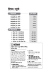 UP Board Maths (Ganit) Class 12 Exam 2027 | Fast Track Unsolved Papers (2026-2019) with All Set Coverage + 3 Model Papers Issued by UP Board | NCERT Based Complete Practice Book