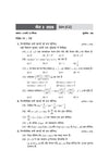 UP Board Maths (Ganit) Class 12 Exam 2027 | Fast Track Unsolved Papers (2026-2019) with All Set Coverage + 3 Model Papers Issued by UP Board | NCERT Based Complete Practice Book