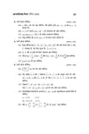 UP Board Maths (Ganit) Class 12 Exam 2027 | Fast Track Unsolved Papers (2026-2019) with All Set Coverage + 3 Model Papers Issued by UP Board | NCERT Based Complete Practice Book