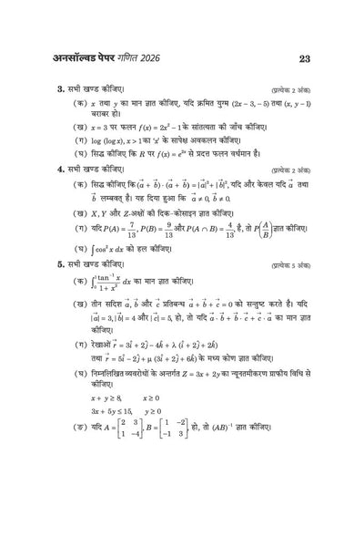 UP Board Maths (Ganit) Class 12 Exam 2027 | Fast Track Unsolved Papers (2026-2019) with All Set Coverage + 3 Model Papers Issued by UP Board | NCERT Based Complete Practice Book