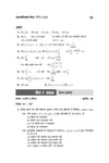 UP Board Maths (Ganit) Class 12 Exam 2027 | Fast Track Unsolved Papers (2026-2019) with All Set Coverage + 3 Model Papers Issued by UP Board | NCERT Based Complete Practice Book