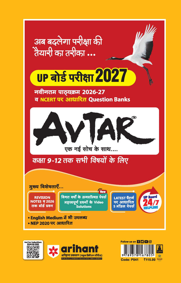 UP Board Chemistry (Rasayan Vigyan) Class 12 Exam 2027 | Fast Track Unsolved Papers (2026-2019) with All Set Coverage + 3 Model Papers Issued by UP Board | NCERT Based Complete Practice Book